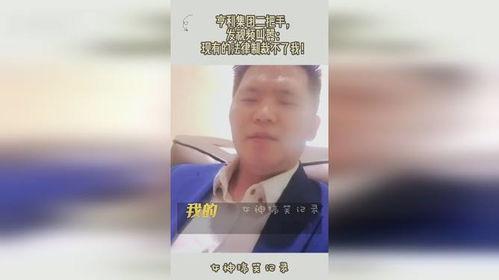 亨利集团二把手爆料视频,二把手爆料视频曝光惊人内幕