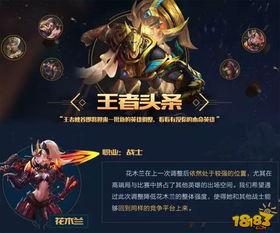 王者英雄调整爆料最新,新技能登场，经典英雄焕新归来！  第1张