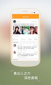 安卓手机最新爆料软件,颠覆性新功能即将亮相，揭秘未来科技趋势  第2张