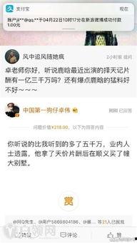 卓伟爆料别墅视频大全最新,独家爆料带你探秘明星豪宅生活